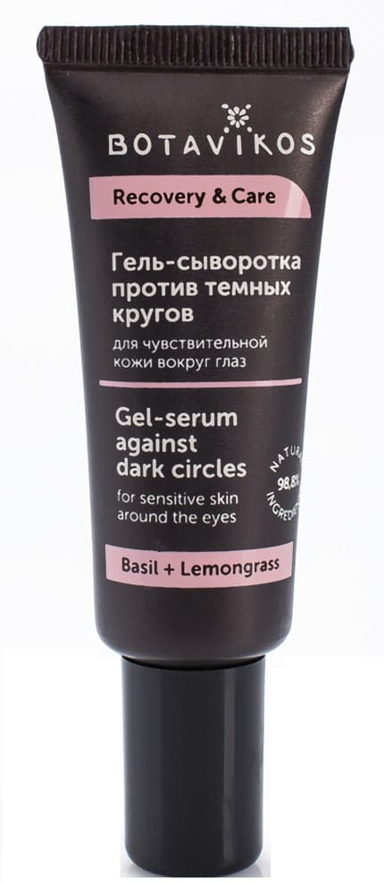 Botavikos Gel-ser anti-cearcăne pentru piele sensibilă din jurul ochilor, 20ml
