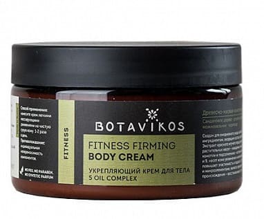 Botavikos Cremă pentru corp întăritoare Fitness 5 Oil Complex, 250 ml