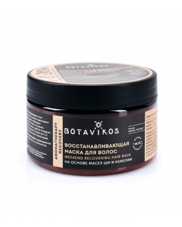 Botavikos  Маска для волос воcстанавливающая  Weekend recovering hair mask, 250 ml
