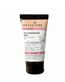 Botavikos Крем для лица успокаивающий для чувствительной кожи Recovery &Care, 50ml