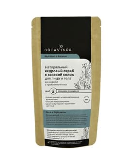 Botavikos Натуральный кедровый скраб для лица и тела для жирной и проблемной кожей, 100 gr