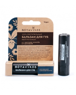 Botavikos  Нейтральный бальзам для губ, 4 мг