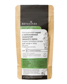 Botavikos Scrub natural pentru față și corp, pentru piele uscată și deshidratată, 100 gr