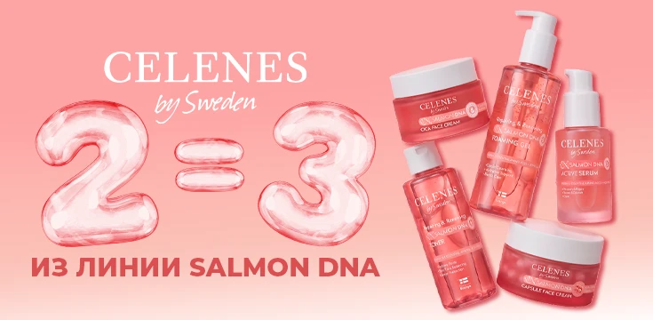 2=3 на линию Celenes Salmon DNA